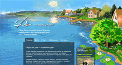 Desktop Screenshot of domnaprirode.com